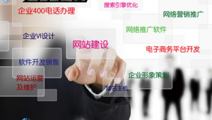 網(wǎng)絡(luò)推廣營(yíng)銷在線咨詢 企業(yè)數(shù)字化轉(zhuǎn)型的智能導(dǎo)航服務(wù)